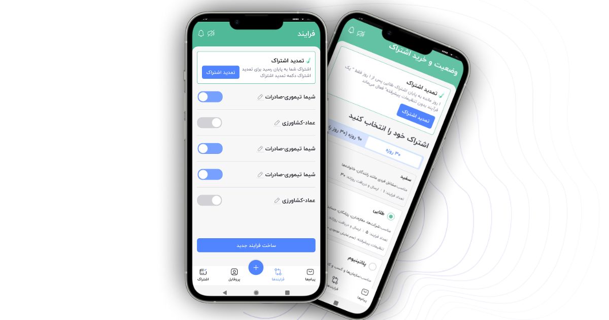 چطور از سرویس پیامک رسید استفاده کنیم؟