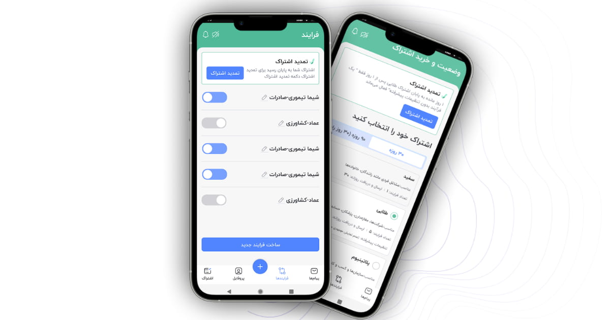چگونه SMS فورواردینگ را فعال کنیم؟