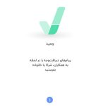 چگونه اس ام اس فورواردینگ به دانش آموزان کمک میکند؟